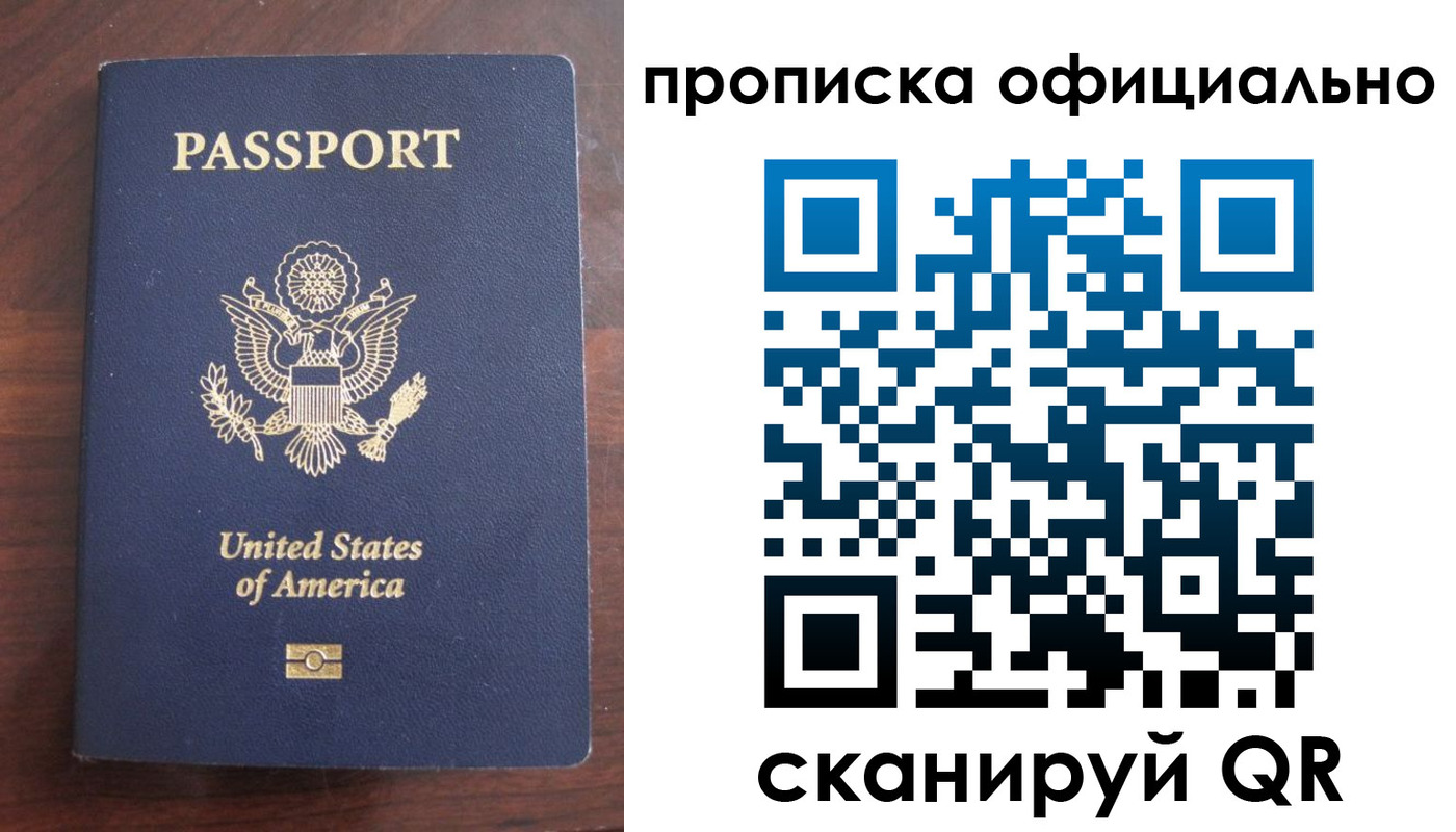 прописка в Тейково