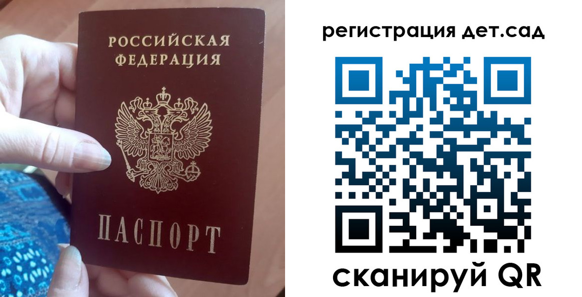 прописка 2025 в Тейково