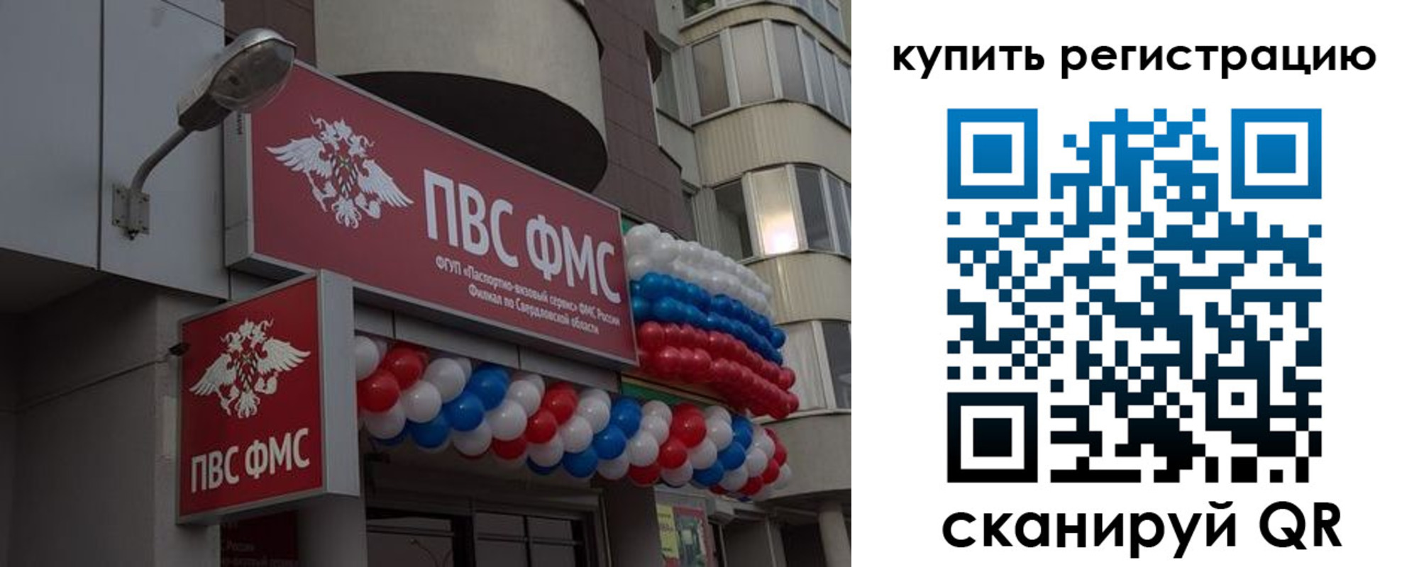 прописка в Тейково