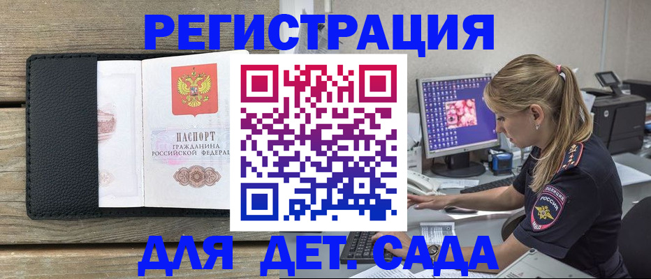 где прописаться в Тейково