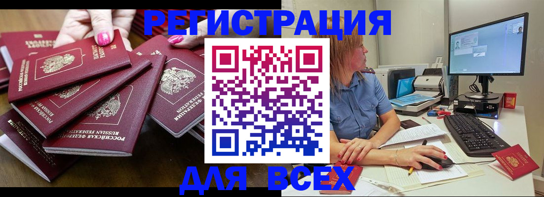 временная регистрация собственник в Тейково