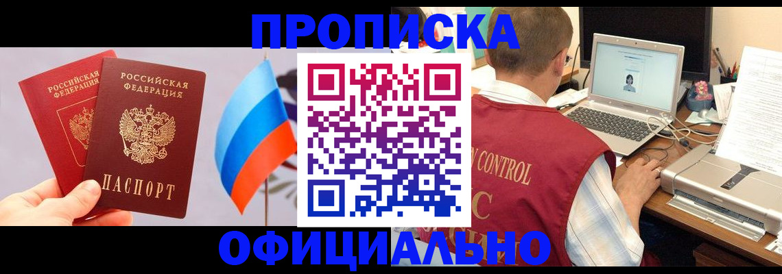 временная регистрация поиск в Тейково